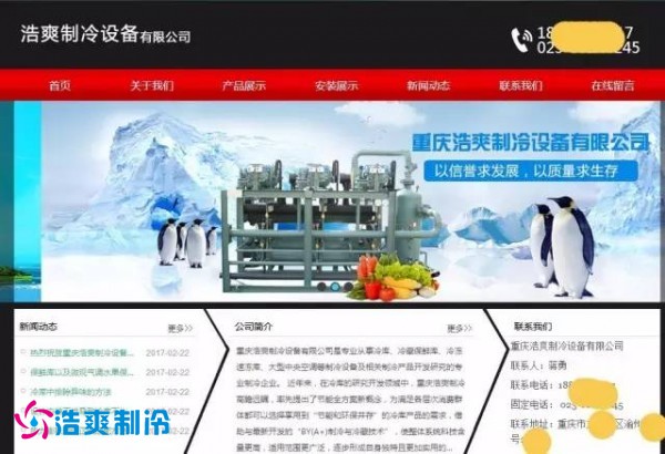 關(guān)于近日&ldquo;浩爽重慶&rdquo;的嚴(yán)正聲明