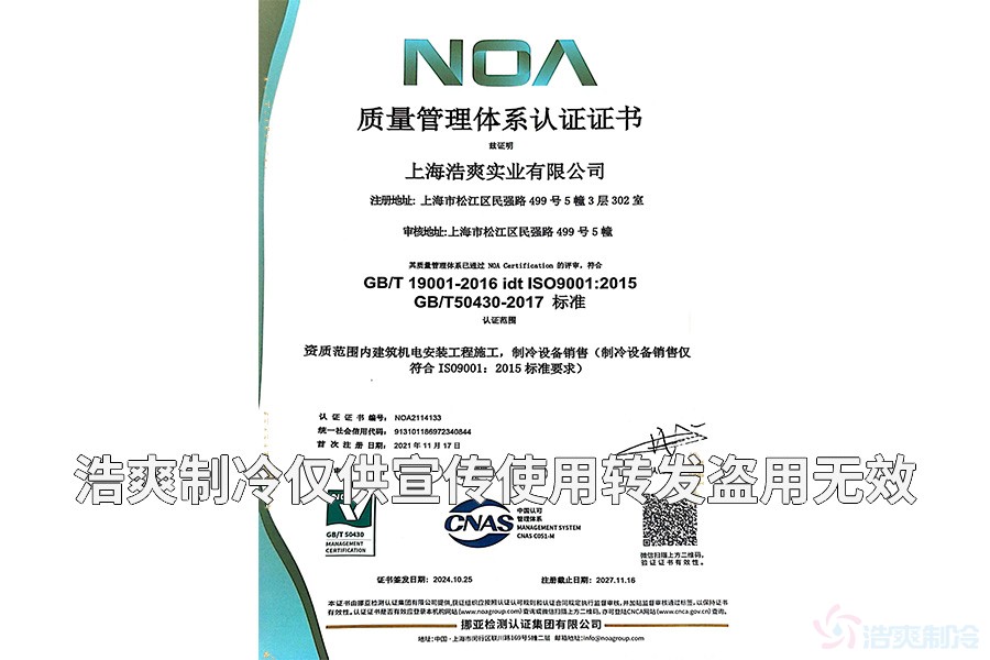 質(zhì)量管理體系認(rèn)證ISO+GB/T50430