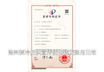 一種可移動(dòng)式工業(yè)冷風(fēng)機(jī)-發(fā)明專利證書