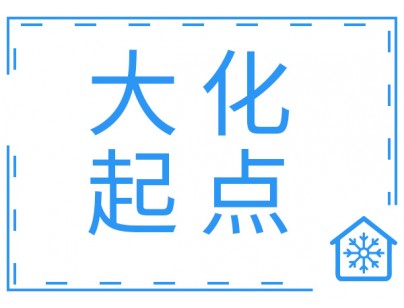 廣西大化起點(diǎn)農(nóng)牧2000m3畜禽肉類(lèi)屠宰加工冷鏈中心建造冷庫(kù)工程案例